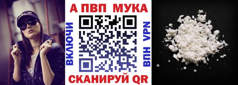 Alfa_PVP мука Подпорожье