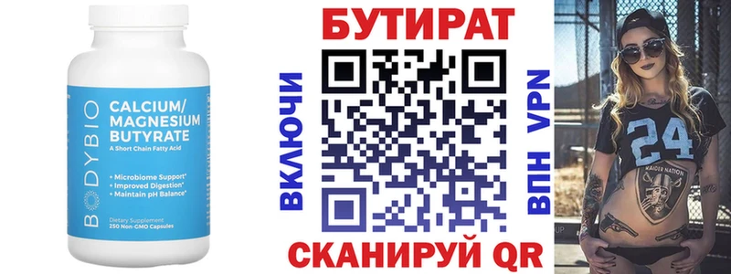 продажа наркотиков  Подпорожье  мега ССЫЛКА  БУТИРАТ Butirat 
